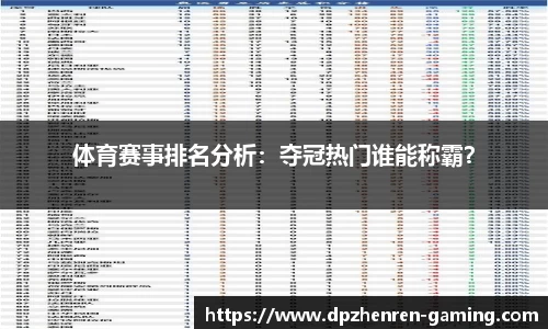 DP真人游戏官方网站