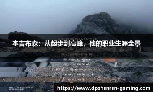 DP真人游戏官方网站