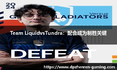 DP真人游戏