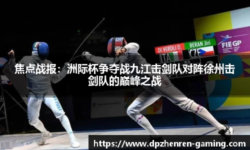 DP真人