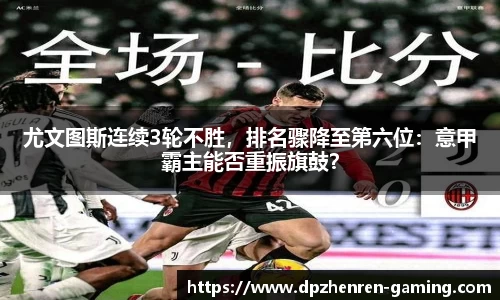 DP真人游戏官方网站
