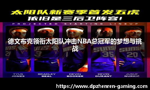 DP真人游戏官方网站